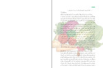 دانلود PDF کتاب تدارک و تهیه غذا رشته مدیریت خانواده شهرزاد رکنی 264 صفحه پی دی اف-1