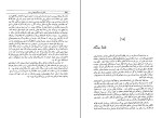 دانلود PDF کتاب خاطرات جنگ جهانی دوم کتاب دوم جلد سوم تورج فرازمند 271 صفحه پی دی اف-1