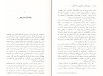 دانلود PDF کتاب رنج و التیام محمد قائد 309 صفحه پی دی اف-1
