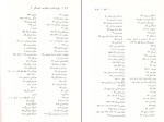 دانلود PDF کتاب رنج و التیام محمد قائد 309 صفحه پی دی اف-1