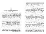 دانلود PDF کتاب زمین لرزه های تبریز یحیی ذکاء 214 صفحه پی دی اف-1