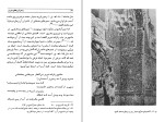 دانلود PDF کتاب زمین لرزه های تبریز یحیی ذکاء 214 صفحه پی دی اف-1