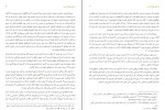 دانلود PDF کتاب زندگی کوتاه است گلی امامی 61 صفحه پی دی اف-1