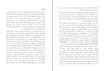 دانلود PDF کتاب سنجش از دور و یکپارچه سازی در GIS حمید موسوی 411 صفحه پی دی اف-1