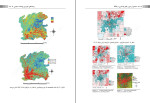 دانلود PDF کتاب سنجش از دور و یکپارچه سازی در GIS حمید موسوی 411 صفحه پی دی اف-1