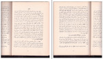 دانلود PDF کتاب شمس المعارف الصغری علی البنی 139 صفحه پی دی اف-1