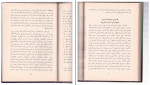 دانلود PDF کتاب شمس المعارف الصغری علی البنی 139 صفحه پی دی اف-1