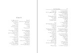دانلود PDF کتاب صور اسرافیل و علی اکبر دهخدا کامیار عابدی 241 صفحه پی دی اف-1
