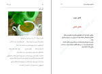 دانلود PDF کتاب غذاهای صلح آمیز وگان معصومه عطایی 436 صفحه پی دی اف-1