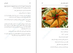 دانلود PDF کتاب غذاهای صلح آمیز وگان معصومه عطایی 436 صفحه پی دی اف-1