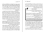 دانلود PDF کتاب قلب جسم غلامرضا تبریزی 202 صفحه پی دی اف-1