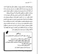 دانلود PDF کتاب قلب جسم غلامرضا تبریزی 202 صفحه پی دی اف-1