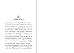 دانلود PDF کتاب قلب روح آرش مرادی 337 صفحه پی دی اف-1