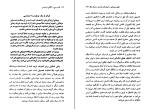 دانلود PDF کتاب قلب روح آرش مرادی 337 صفحه پی دی اف-1