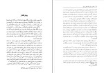 دانلود PDF کتاب ما هم در این خانه حقی داریم حمید احمدی 221 صفحه پی دی اف-1