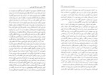 دانلود PDF کتاب ما هم در این خانه حقی داریم حمید احمدی 221 صفحه پی دی اف-1