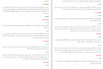 دانلود PDF کتاب هنر آشپزی واحد تحقیقات اصفهان 353 صفحه پی دی اف-1