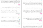 دانلود PDF کتاب هنر آشپزی واحد تحقیقات اصفهان 353 صفحه پی دی اف-1