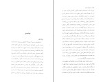 دانلود PDF کتاب هنر هند و ایرانی یعقوب آژند 158 صفحه پی دی اف-1