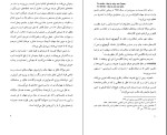 دانلود PDF کتاب شمس من و خدایی من پرویز عباس داکانی 506 صفحه پی دی اف-1