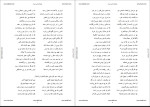 دانلود PDF کتاب بوستان سعدی شیرازی 185 صفحه پی دی اف-1