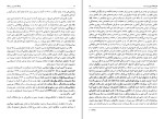 دانلود PDF کتاب فرهنگ آلمان پس از جنگ حسین گرشاسبی 284 صفحه پی دی اف-1