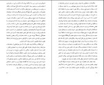 دانلود PDF کتاب شمس من و خدایی من پرویز عباس داکانی 506 صفحه پی دی اف-1