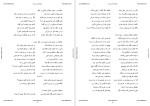 دانلود PDF کتاب بوستان سعدی شیرازی 185 صفحه پی دی اف-1