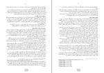 دانلود PDF کتاب مجازات اعدام اکبر فلاح زاده 82 صفحه پی دی اف-1