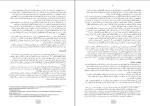 دانلود PDF کتاب مجازات اعدام اکبر فلاح زاده 82 صفحه پی دی اف-1