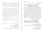 دانلود PDF کتاب ایرانشهر مریم میر احمدی 297 صفحه پی دی اف-1