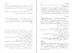 دانلود PDF کتاب ایرانشهر مریم میر احمدی 297 صفحه پی دی اف-1