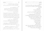 دانلود PDF کتاب رقصنده بادها مسعود وکیلی 431 صفحه پی دی اف-1