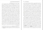 دانلود PDF کتاب لودویگ فویرباخ و پایان فلسفه کلاسیک آلمانی محمدپور هرمزان 56 صفحه پی دی اف-1