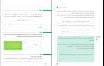 دانلود PDF کتاب ریاضی 1 پایه دهم فنی حرفه ای 188 صفحه پی دی اف-1