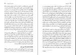 دانلود PDF کتاب ساخت یابی جان پاکر حسین قاضبان 237 صفحه پی دی اف-1