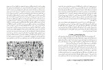 دانلود PDF کتاب تاریخ ارمنیان موسی خورقی 366 صفحه پی دی اف-1
