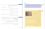 دانلود PDF کتاب ریاضی 1 پایه دهم فنی حرفه ای 188 صفحه پی دی اف-1