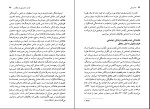 دانلود PDF کتاب ساخت یابی جان پاکر حسین قاضبان 237 صفحه پی دی اف-1