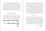 دانلود PDF کتاب تاریخ ارمنیان موسی خورقی 366 صفحه پی دی اف-1