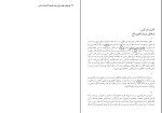 دانلود PDF کتاب لودویگ فویرباخ و پایان فلسفه کلاسیک آلمانی محمدپور هرمزان 56 صفحه پی دی اف-1