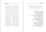 دانلود PDF کتاب تاریخ پنج هزار ساله ایران جلد دوم صدیق صفی زاده 903 صفحه پی دی اف-1