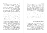 دانلود PDF کتاب جستار هایی ار تاریخ احسان طبری 131 صفحه پی دی اف-1