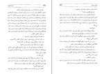 دانلود PDF کتاب رقصنده بادها مسعود وکیلی 431 صفحه پی دی اف-1