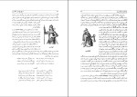دانلود PDF کتاب تاریخ پنج هزار ساله ایران جلد اول صدیق صفی زاده 857 صفحه پی دی اف-1