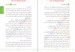 دانلود PDF کتاب درک و مطلب عربی کنکور مهران ترکمان 321 صفحه پی دی اف-1