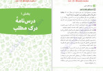 دانلود PDF کتاب درک و مطلب عربی کنکور مهران ترکمان 321 صفحه پی دی اف-1