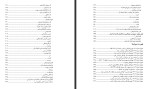 دانلود PDF کتاب رد پای استثمار در جهان کودکی کامیل احمدی 682 صفحه پی دی اف-1