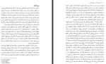 دانلود PDF کتاب رد پای استثمار در جهان کودکی کامیل احمدی 682 صفحه پی دی اف-1