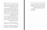 دانلود PDF کتاب صفیر سیمرغ محمدعلی اسلامی ندوشن 327 صفحه پی دی اف-1